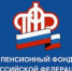 Управление Пенсионного фонда в Бокситогорском районе информирует - Бокситогорский район
