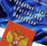 Памятка застрахованному лицу, прошедшему заблаговременную работу по подготовке документов для назначения пенсии - Бокситогорский район