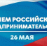 С праздником! - Бокситогорский район