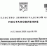 Бокситогорский район - в "зеленой" зоне - Бокситогорский район