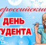 С праздником! - Бокситогорский район