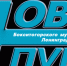 Обзор № 31 от 12.08.2021 г. - Газета Новый путь