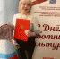 Благодарность Законодательного собрания Ленинградской области - Бокситогорский район