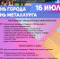 Программа праздничных мероприятий на День города - Газета Новый путь