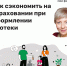 Как сэкономить на страховании при оформлении ипотеки - Газета Новый путь