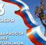 3 сентября – День солидарности в борьбе с терроризмом - Бокситогорский район