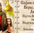 День Веры, Надежды, Любови и их матери Софии - Культурно-методический центр