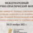 Без срока давности - Газета Новый путь