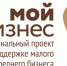 Азбука бизнеса - для творческих отраслей - Бокситогорский район