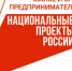 НАЦПРОЕКТЫ: Ленобласть поддерживает молодых предпринимателей - Бокситогорский район