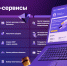 Цифровые сервисы – для начинающих предпринимателей - Газета Новый путь