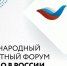 Времени на раскачку нет: закрывается регистрация на форум «Сделано в России» - Газета Новый путь