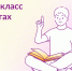 Записать ребенка в первый класс удобно через «Госуслуги» - Газета Новый путь