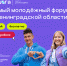 На молодёжном образовательном форуме «Ладога» расскажут, как создавать и продвигать проекты в сфере культуры и искусства - Газета Новый путь