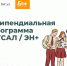 Прими участие в стипендиальной программе РУСАЛа и Эн+, получи повышенную стипендию и билет в профессиональную команду компаний. - Газета Новый путь