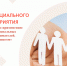 Инструкция по применению "Реестр социальных предпринимателей. Шаг за шагом" - Бокситогорский район