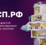 На Цифровой платформе МСП.РФ стал доступен сервис для привлечения инвесторов в бизнес-проекты - Газета Новый путь