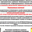 Государственная ветеринарная служба предостерегает! - Бокситогорский район