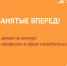 Самозанятые вперёд!Ленобласть выбирает «Лучших по профессии» среди самозанятых граждан - Газета Новый путь