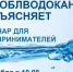 Специалисты Водоканала Ленинградской области ответят на вопросы предпринимателей - Бокситогорский район