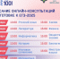 Вниманию школьников и педагогов! - Бокситогорский район