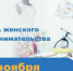 В Ленобласти более 93 тыс. женщин ИП или самозанятые - Бокситогорский район