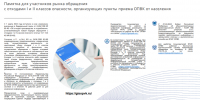 Об отходах производства и потребления - Бокситогорский район