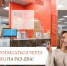 Прописаться через МФЦ – на раз-два! - Газета Новый путь
