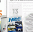 Сегодня в России отмечают ДЕНЬ ПЕЧАТИ  - Газета Новый путь