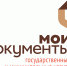 Новые выплаты семьям с детьми и беременным можно оформить через МФЦ - Газета Новый путь