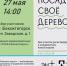 Приглашаем принять участие в экологической акции «Зелёная волна» - Газета Новый путь