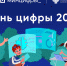В новом сезоне проекта «День цифры» в детских лагерях расскажут об искусственном интеллекте - Газета Новый путь