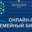 Онлайн-опрос о семейном предпринимательстве - Газета Новый путь