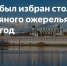 Тихвин – новая столица «Серебряного ожерелья России» - Газета Новый путь
