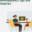 Как мошенники обманывают подростков с помощью онлайн-игр - Газета Новый путь
