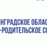 Комитет образования Ленинградской области ответил на вопросы родителей - Газета Новый путь