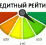Кредитный рейтинг - Газета Новый путь