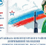 Приглашаем на спартакиаду будущих защитников Отечества! - Газета Новый путь