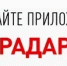 Оперативно о БПЛА – в приложение “Радар.НФ” - Газета Новый путь