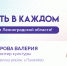 Добро всегда побеждает - Газета Новый путь