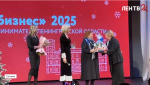 Предприниматели Ленобласти подвели итоги за 2025 год