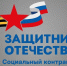 Приоритет для защитников и многодетных семей: социальный контракт становится доступнее - Газета Новый путь