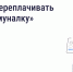 Почему важно платить вовремя - Газета Новый путь
