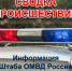 Оперативная сводка ОМВД по Бокситогорскому району за период с 30 марта по 5 апреля 2026 года - Газета Новый путь