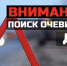 DTP.jpeg - ОМВД Бокситогорского района 